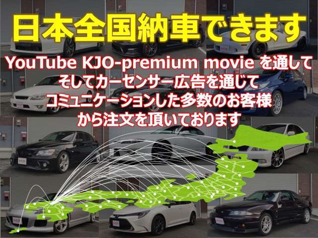 日本全国陸送で納車します。海外へもご相談ください