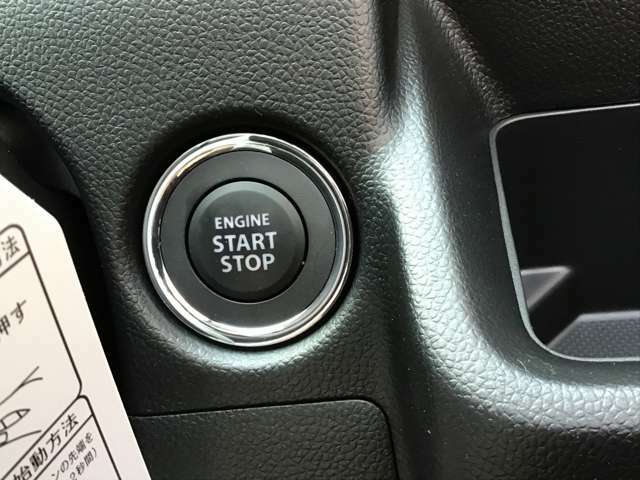 プッシュスタート　ボタンひとつでエンジンの始動・停止ができます！