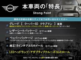 本車両の主な特徴をまとめました。上記の他にもお伝えしきれない魅力がございます。是非お気軽にお問い合わせ下さい。