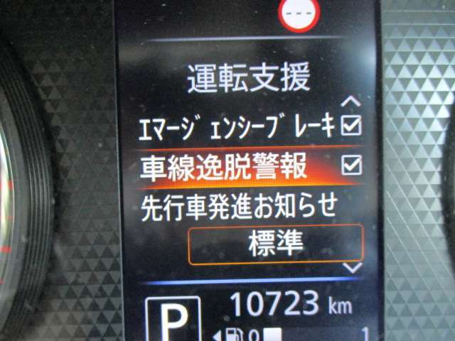 車線逸脱防止機能付き♪ふらつき防止も兼ねており安全装備でもありますね♪白線をまたいで走行しますと警報音でお知らせしてくれますので、長距離ドライブ時など安心です。