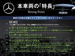 本車両の主な特徴をまとめました。上記の他にもお伝えしきれない魅力がございます。是非お気軽にお問い合わせ下さい。