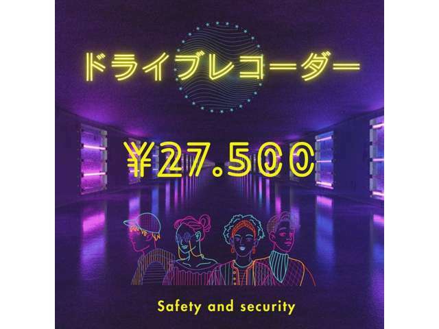 Aプラン画像：ドライブレコーダーを取付て安心と安全を！こちらのプランは前方のみタイプとなりますが、前後タイプも取付可能です♪