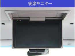 【後席モニター】純正12型後席モニターが付いています。後席でもTVやDVDがご覧頂けます。