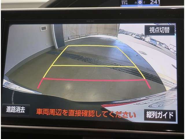 バックガイドモニターで、後方を確認しながら安心して駐車することができます。運転初心者も熟練者も必須の機能ですよ！