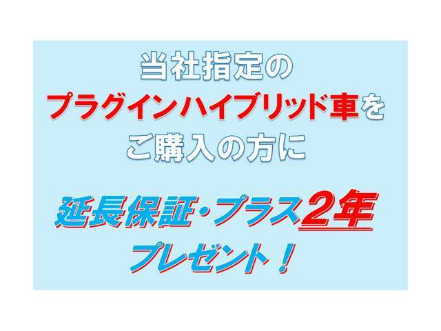 ご覧頂いているお車は対象車です！