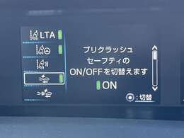 ◆【プリクラッシュセーフティシステム（PCS）】クルマとの衝突の危険を検知したとき、ブザーやブレーキ制御により事故防止をサポートします！機能には限界があるためご注意ください。