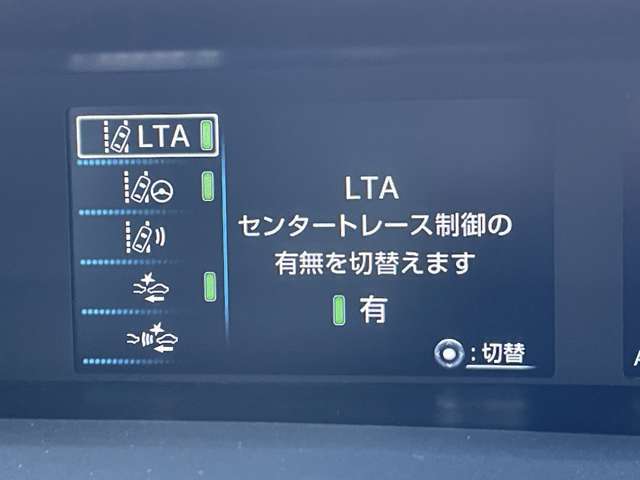 ◆【レーントレーシングアシスト（LTA）】レーダークルーズコントロール使用時に、車線の中央を走るように支援したりお知らせしたりして、車線逸脱を防ぎます！機能には限界があるためご注意ください。