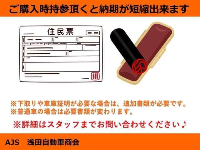 ネットに掲載しきれていない在庫車もございます！是非ご相談ください！