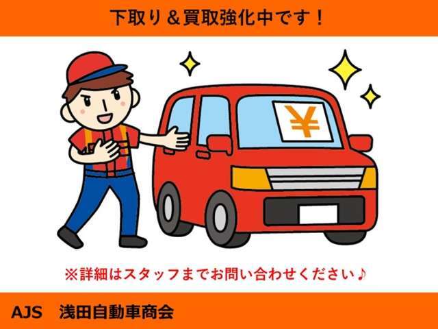 ネットに掲載しきれていない在庫車もございます！是非ご相談ください！