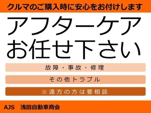 ネットに掲載しきれていない在庫車もございます！是非ご相談ください！
