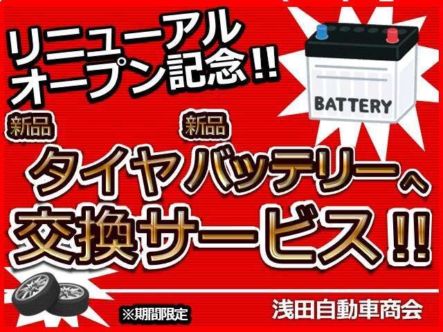 期間は、7月1日から8月31日までの制約に限ります。