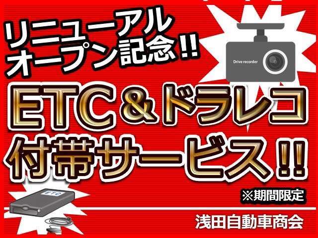 期間は、7月1日から8月31日までの制約に限ります。