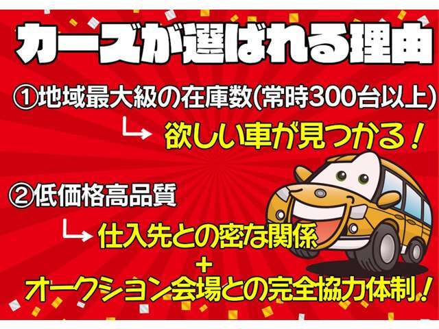 販売実績年間1000台以上！！安心して乗っていただけるお車を小郡市のカーズではご案内いたします！