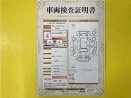 トヨタ自動車が認定した検査員が、厳正に検査した車両検査証明書を発行しています。キズの程度や場所を展開図で分かりやすく表示しているのでおクルマの状態がすぐ分かります。