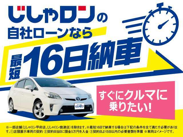 ◆◇◆じしゃロン宇都宮◆◇◆他社さんでローンに通らなくても諦めないで弊社に是非ご相談ください！！簡単仮審査フォームはこちら→https://00m.in/sIz6J