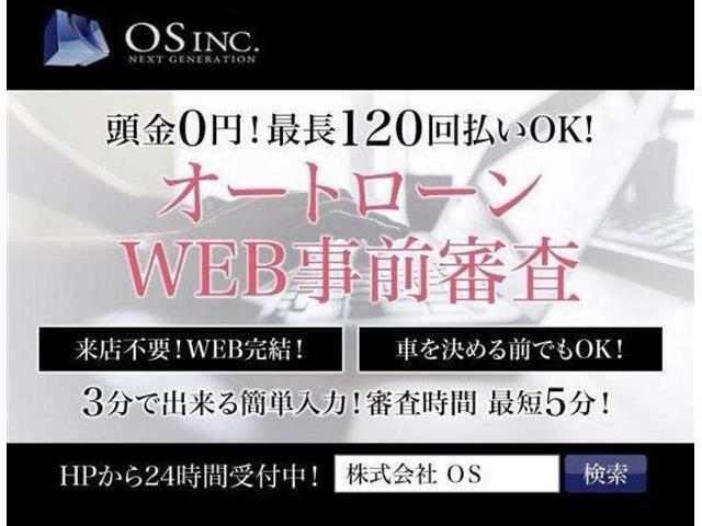 ◆ローンの事前審査もお気軽にご相談ください！もちろん事前審査をしたからと言って、無理な押し売りは致しません。お気軽にご相談くださいませ。