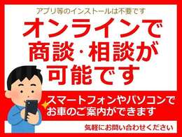 アプリのダウンロードは不要で車の状態を確認が可能です♪また、全国のご自宅までお届け可能です！※陸送費用は地域によって異なります。