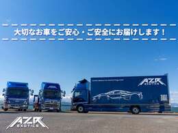 弊社では常時2台のフラット車、箱積載車を完備しておりますので故障からご納車まで幅広く急なご対応が可能となっております。全国納車陸送お任せください。
