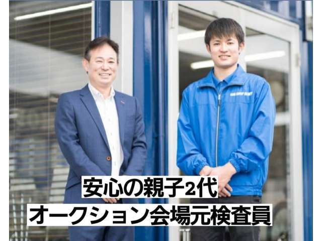 元オークション会場検査員の弊社代表が1台1台入念にチェックした車両です！