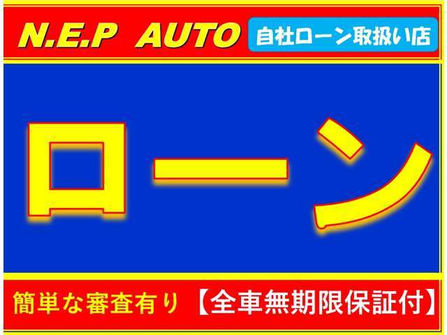自社特別ローン審査、条件2.現在、借入が有るか無いか。有る場合には支払いの遅れがあっても内容によっては問題ありません。