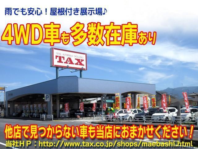 ☆全国ネットワークTAXグループの本部直営店。屋根付展示場だから雨でもゆっくりご覧頂けます★4WD車も豊富な品揃え！納車全国OK（＾＾♪