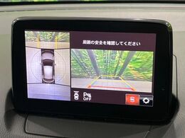 【360°ビューモニター】専用のカメラにより、上から見下ろしたような視点で360度クルマの周囲を確認することができます☆死角部分も確認しやすく、狭い場所での切り返しや駐車もスムーズに行えます。