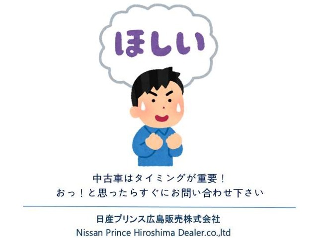 ☆　中古車はタイミングが重要！これと思ったらすぐにお問い合わせ下さい　メール・お電話でも一目惚れしたお車はすぐにご連絡ください　☆