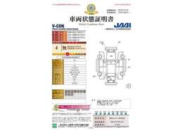 第三者機関「日本自動車査定協会」の車両状態証明書にて情報開示。一台ずつ内外装をチェック。安心のトヨペットU-Car！★査定協会評価点4点★