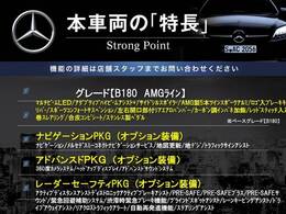 本車両の主な特徴をまとめました。上記の他にもお伝えしきれない魅力がございます。是非お気軽にお問い合わせ下さい。