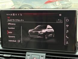 Audiドライブセレクト『サスペンション、パワーステアリング、エンジン、トランスミッションなどの特性をスイッチ一つで切り替え可能！ドライバーの好みに合わせてドライブを楽しんでいただけます。』