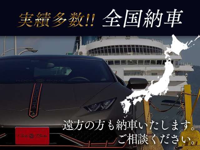 ☆全国陸送可能です☆南は沖縄、北は北海道まで♪お問い合わせください☆