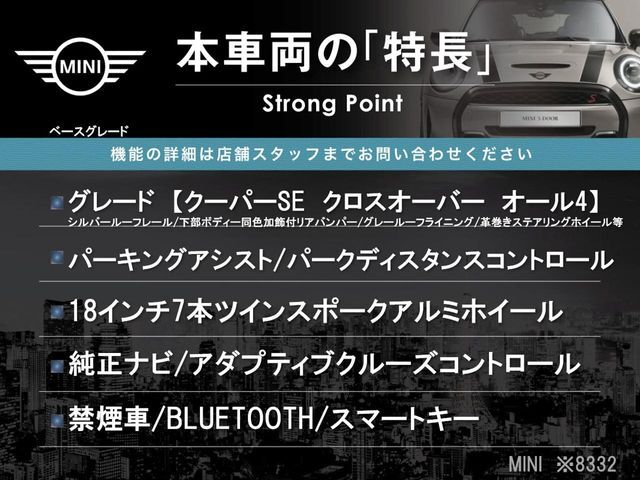 本車両の主な特徴をまとめました。上記の他にもお伝えしきれない魅力がございます。是非お気軽にお問い合わせ下さい。