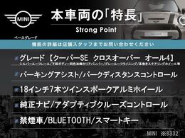 本車両の主な特徴をまとめました。上記の他にもお伝えしきれない魅力がございます。是非お気軽にお問い合わせ下さい。