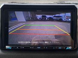 【カラーバックモニター】を装備しております。リアの映像がカラーで映し出されますので日々の駐車も安心安全です。