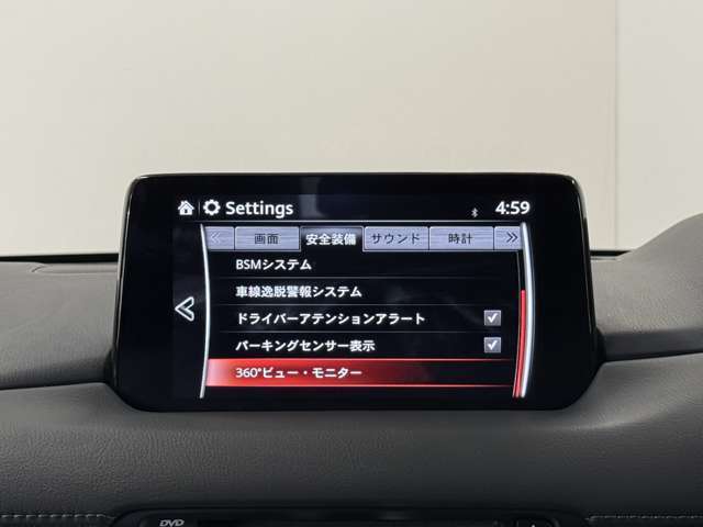 【メーカー認定の品質】本当におすすめできる品質を保持した、マツダ車のみに与えられる 「マツダ認定U-Car」。マツダ車のプロが責任をもって整備し、安心の保証をお付けしてご提供する中古車です。