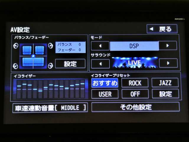 オーディオコントロールも充実♪好みのサウンドチューンがドライブをよりいっそう楽しくしてくれます♪