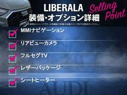 LIBERALAでは安心してお乗りいただける輸入車を全国のお客様にご提案、ご提供してまいります。物件のお問い合わせはカーセンサー担当までご連絡下さい。