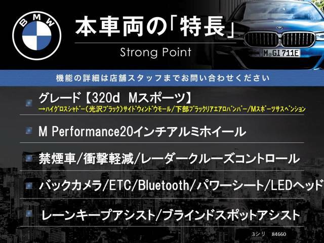 本車両の主な特徴をまとめました。上記の他にもお伝えしきれない魅力がございます。是非お気軽にお問い合わせ下さい。