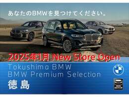 2025年1月徳島に認定中古車センターが新規オープンいたしました。【フリーダイヤル：0078-6003-315816】