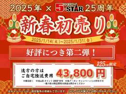 常時在庫400台以上！掲載上限を上回る在庫多数ございます！是非一度お問い合わせください☆