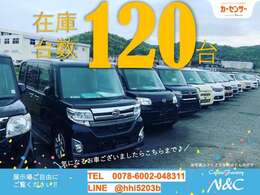 お客様に寄り添い、不安のない中古車購入をサポートいたします！小さなことでも、お気軽にご相談ください。