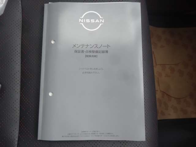 メンテナンスノート完備☆