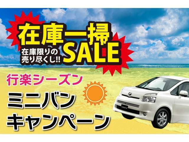各種キャンペーン中！！