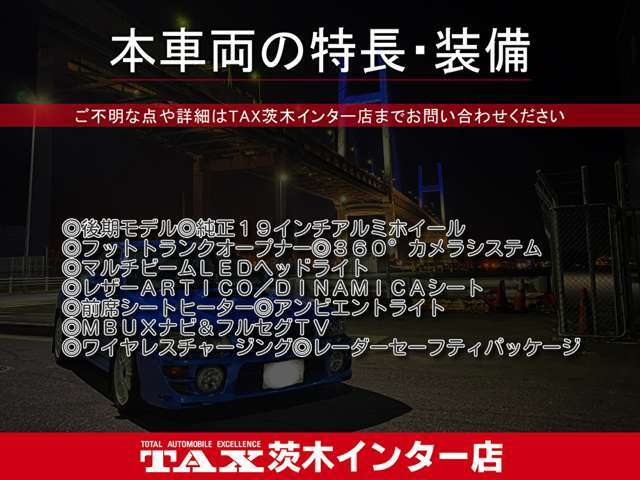 主要装備一覧