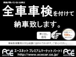 各プラン共に車検2年取得後お渡しの総額となっております(県外登録時別途)