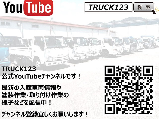 【TRUCK123のYoutubeチャンネル】https://www.youtube.com/c/TRUCK123