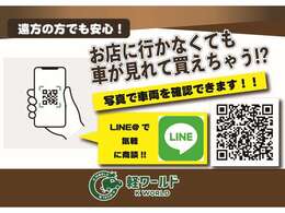 軽ワールドの公式LINEがございます☆御見積書などもLINEにてお気軽にやりとりしていただけます♪よろしければお友達登録よろしくお願い致します♪お友達登録後、お名前のご送信をお願い致します！ ID→@536pcujd