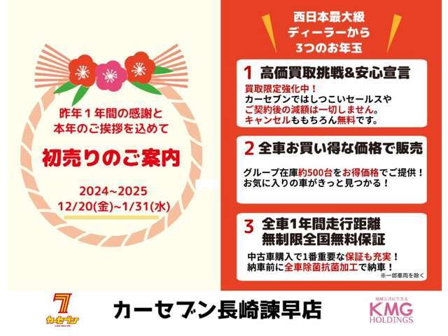 当店は、諫早ICより国道を雲仙方面へ車で10分！島原・大村方面と諫早駅方面の分岐にございます！