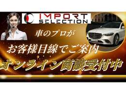 オンライン商談を喜んでお受付しております！他県からもお気軽にご相談ください。
