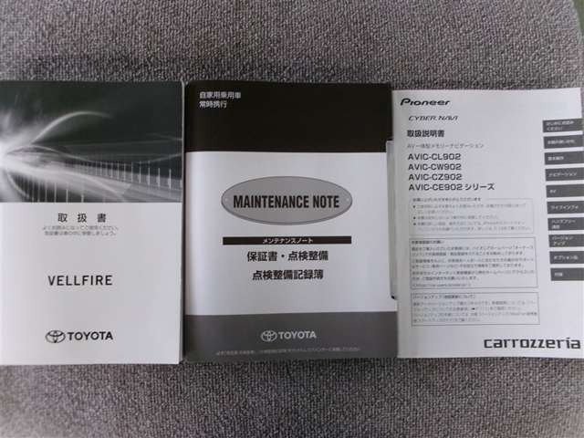 取扱書・整備手帳積み込みです